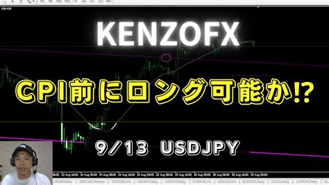 【FXライブ】CPI指標！ドル円ロングはプラ転なるか？FXと .